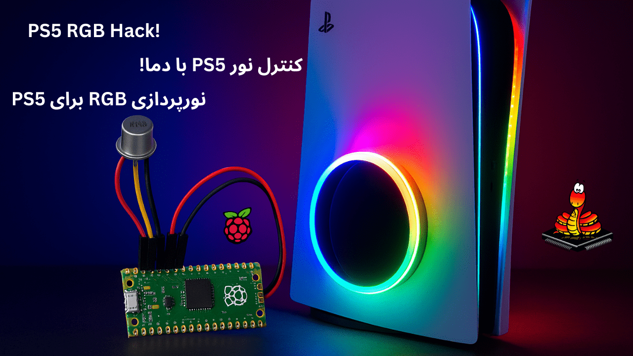 ساخت نورپردازی هوشمند برای PS5 با Raspberry Pi Pico و سنسور دما - SeeMe